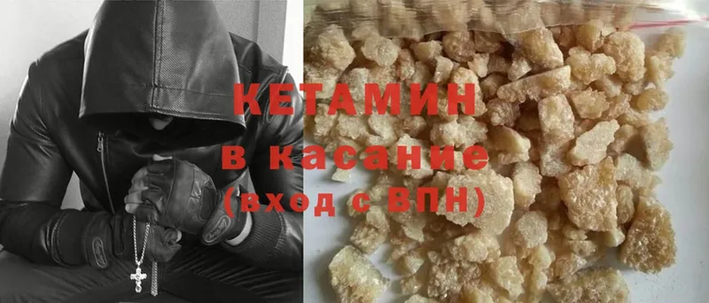 Кетамин ketamine  mega маркетплейс  Биробиджан 