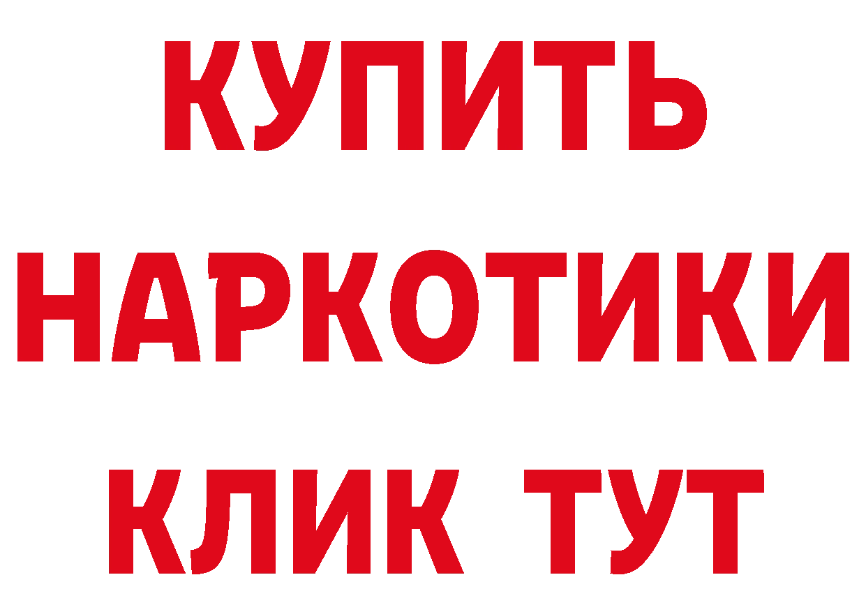 ГАШ 40% ТГК маркетплейс маркетплейс кракен Биробиджан